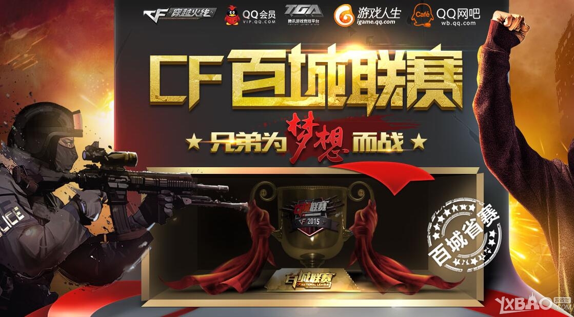 达标